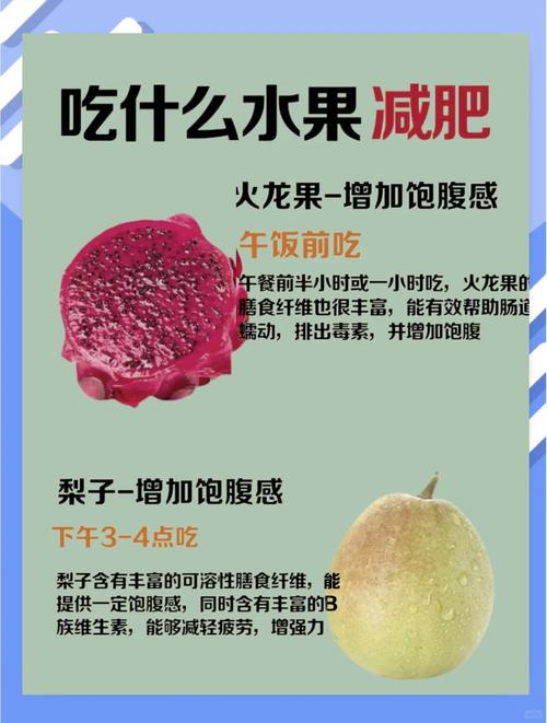 运动后吃什么水果减肥