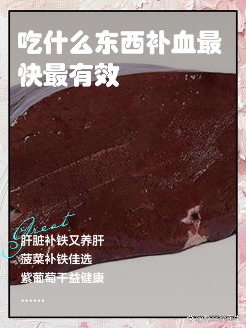 吃什么食物是补血的