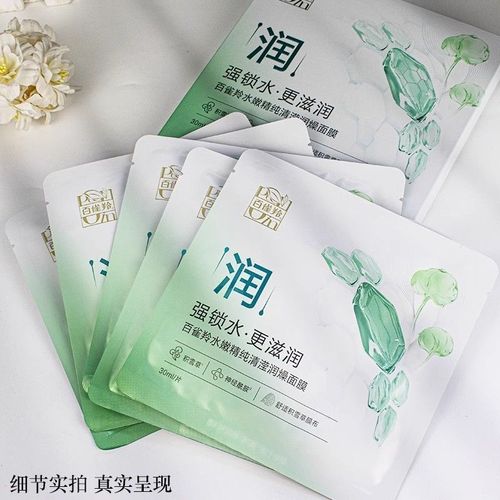 水嫩倍现面膜怎么样