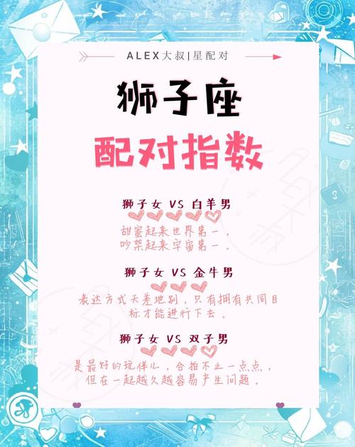 狮子女和什么星座配