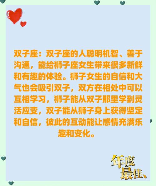 狮子女和什么星座配