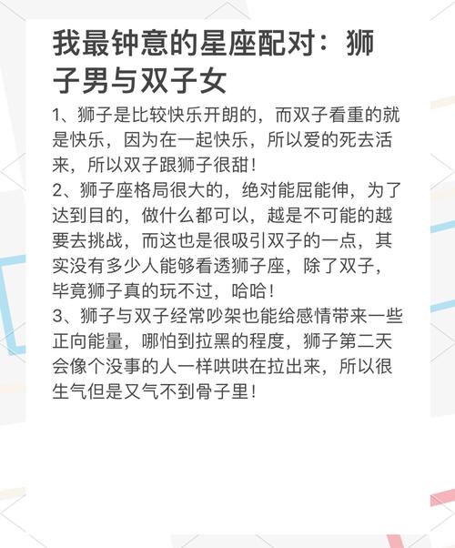 狮子女和什么星座配