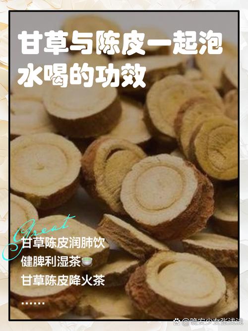 喝甘草水有什么好处