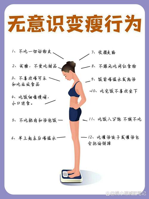 有不运动的减肥方法有哪些方法是什么