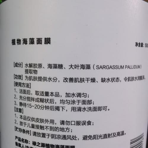 丽时海藻面膜怎么样