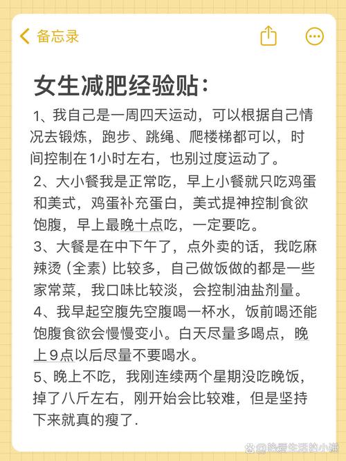 有不运动的减肥方法是什么意思