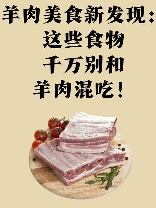 羊肉为什么能减肥吗