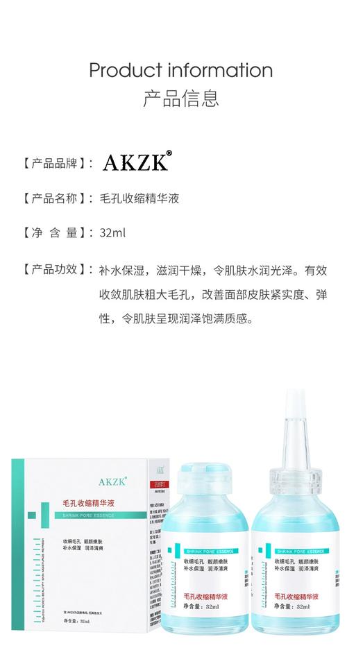 什么药可以收缩毛孔