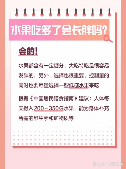 吃什么水果可以长胖