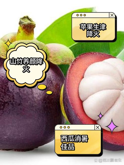 吃什么水果败火最快