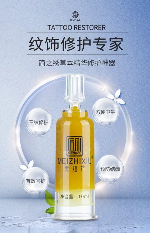 纹眉后抹什么药膏