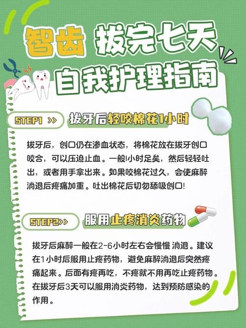 拔了牙齿要注意什么