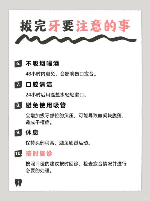 拔了牙齿要注意什么