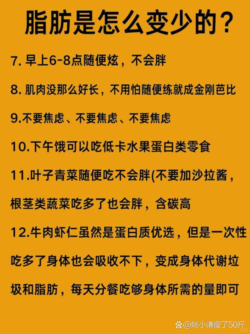 夏天减肥有什么好处和坏处