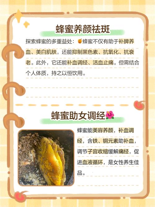 女性喝什么蜂蜜好