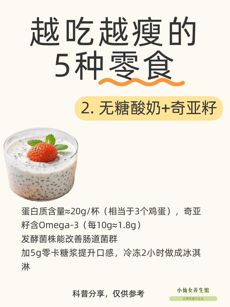 为什么减肥要戒掉零食