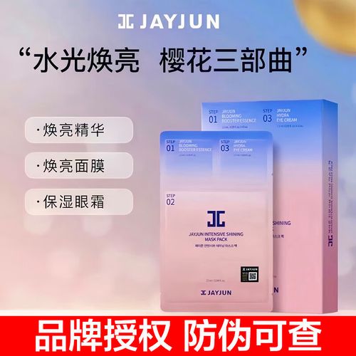 水光补水黑面膜怎么样