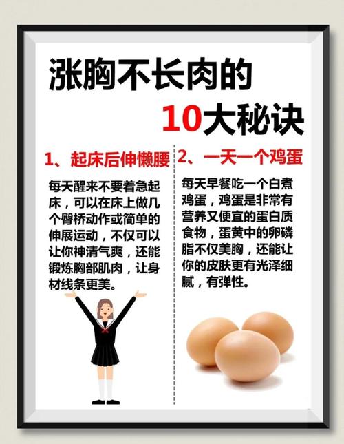 什么方法丰胸最好最快