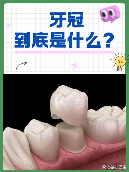 什么是滴牙