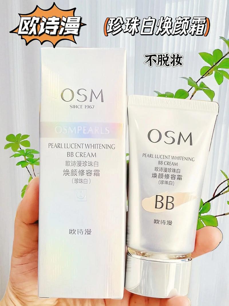 什么bb霜白