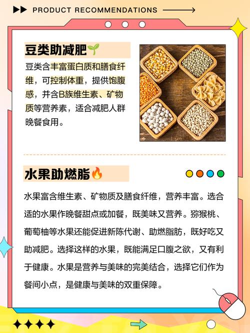 晚上喝什么好减肥好