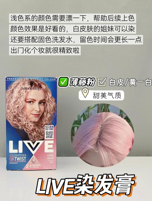 什么染膏好