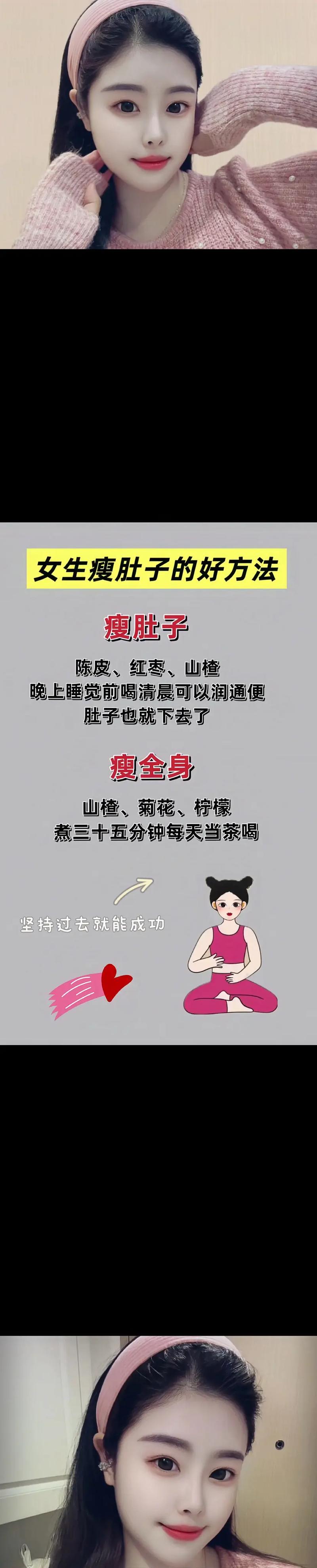 做什么减肚子