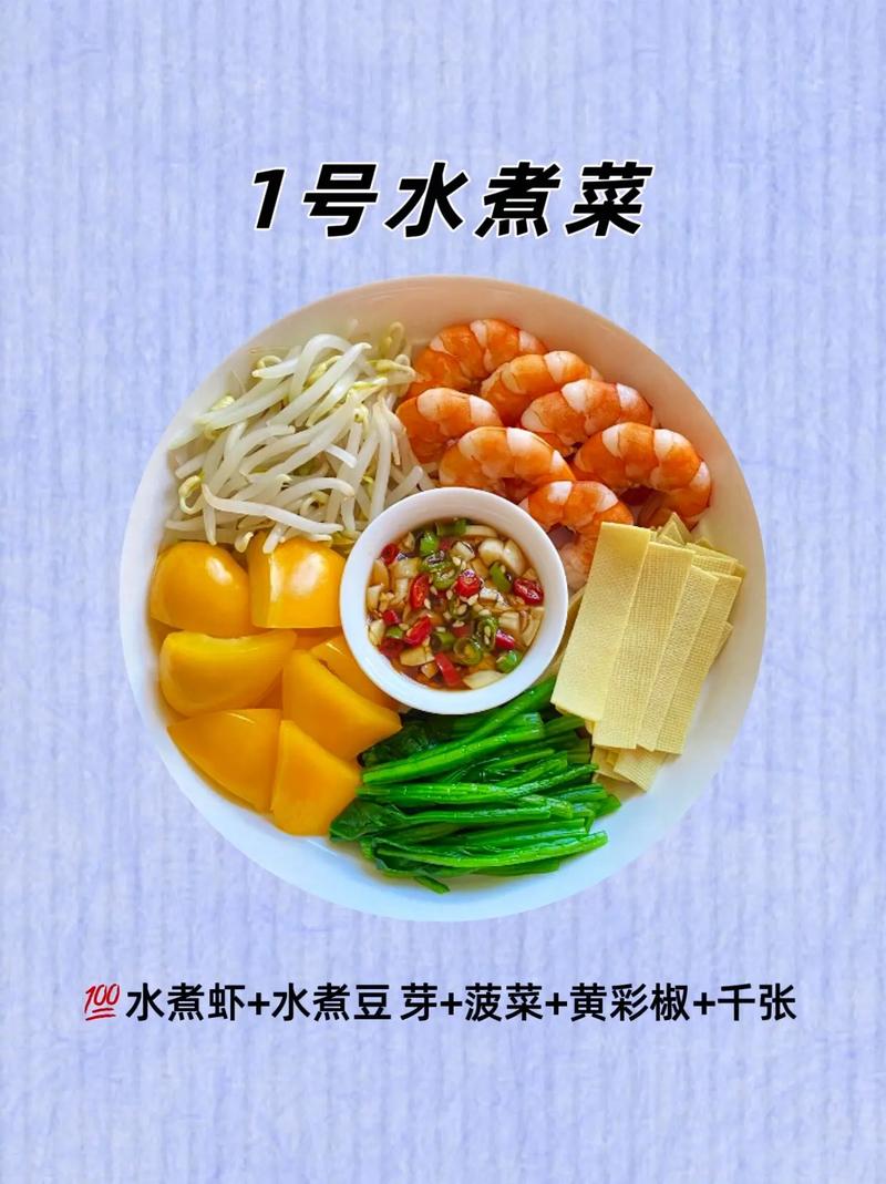 水煮什么减肥