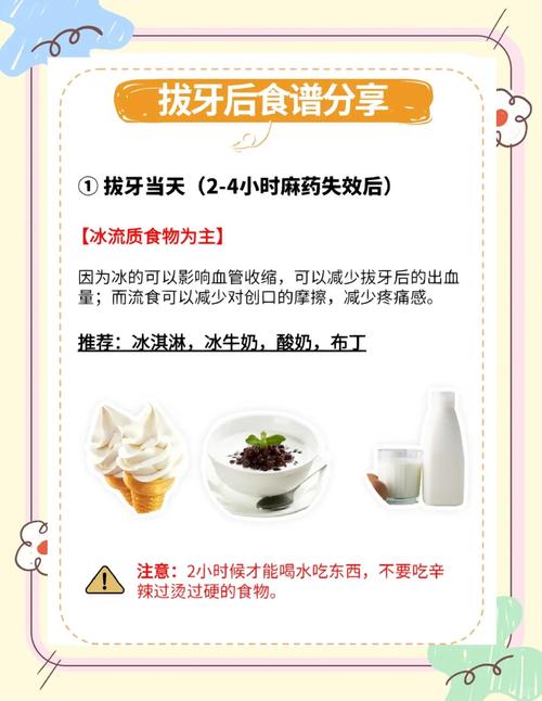 拔牙后第二天吃什么