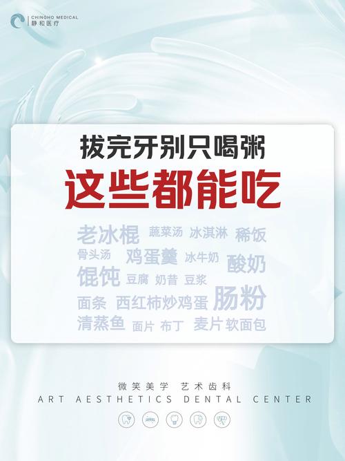拔牙后第二天吃什么