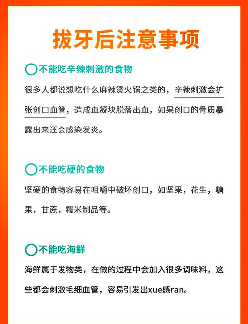 拔牙后第二天吃什么