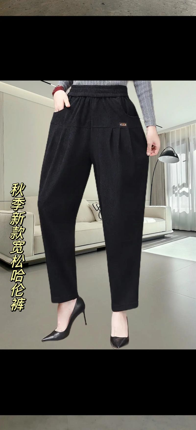 哈伦裤是什么样的