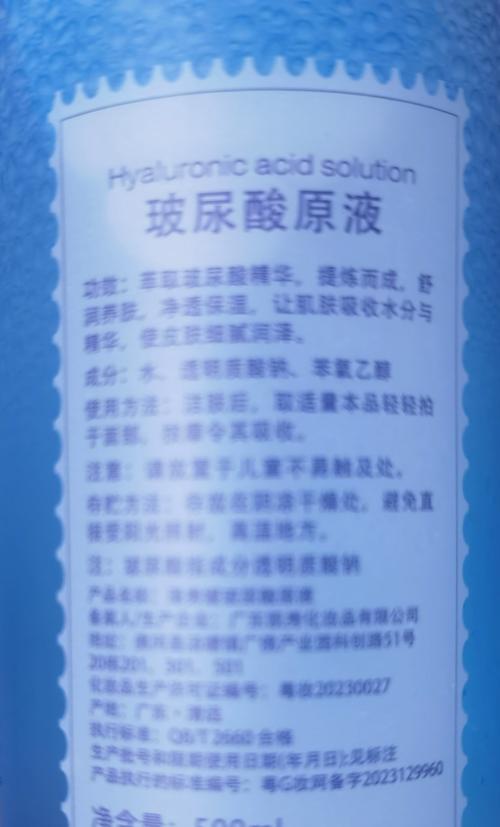 玻尿酸原液有什么用