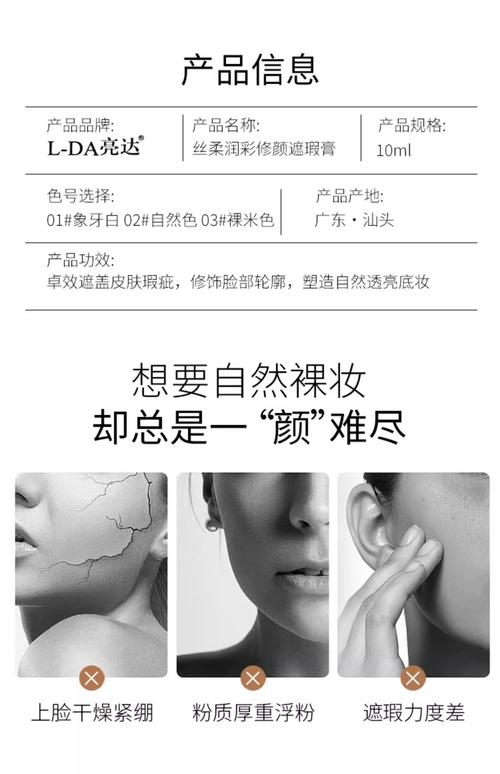 脸上有斑用什么遮瑕