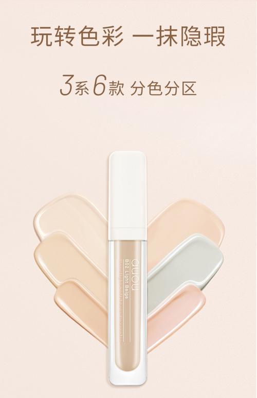 脸上有斑用什么遮瑕