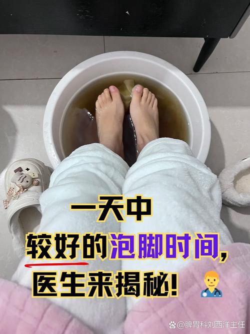 什么时候泡脚最合适