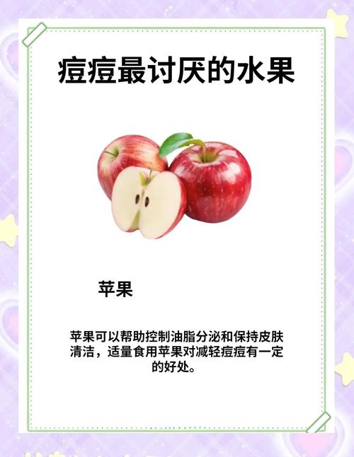 长痘适合吃什么水果