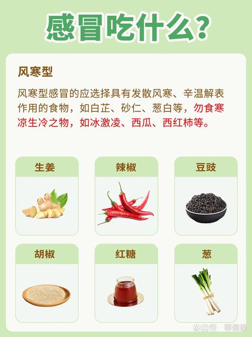 感冒吃什么饭好的快