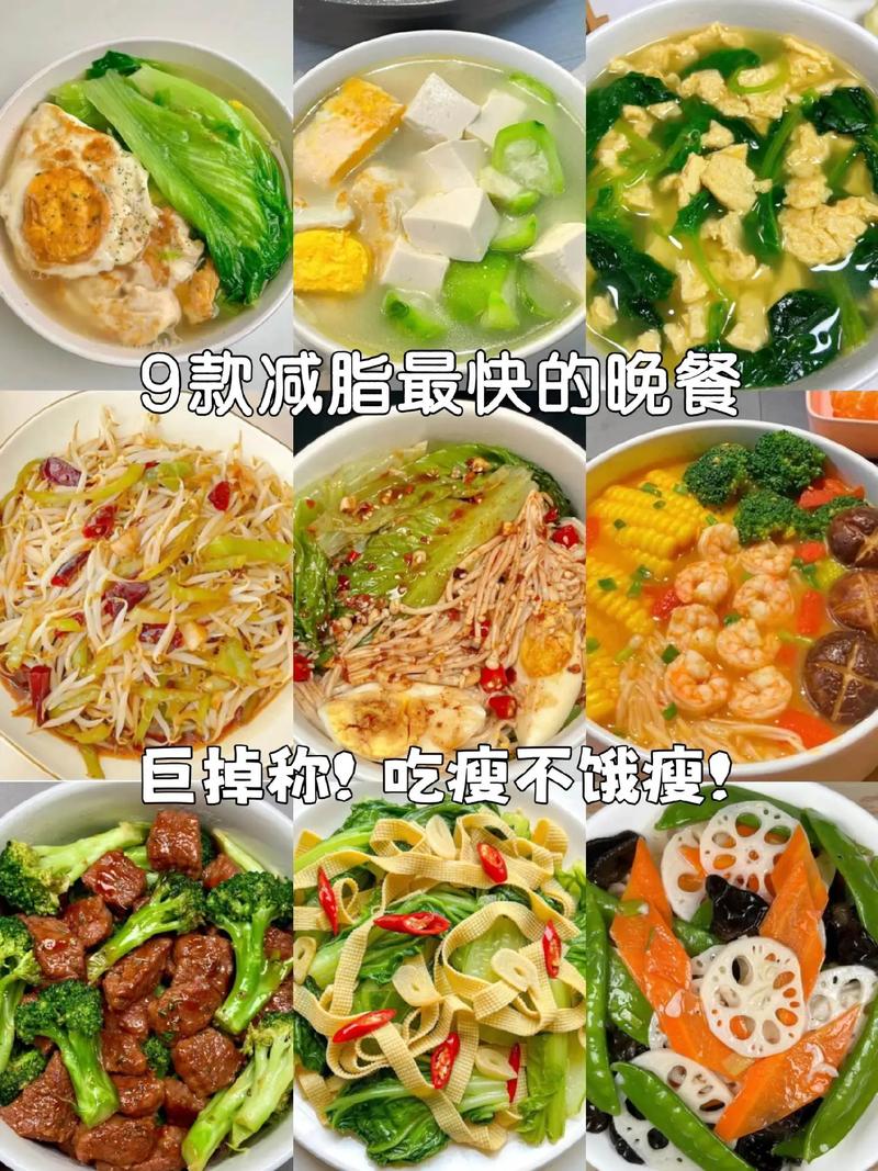 中午晚上吃什么减肥效果好