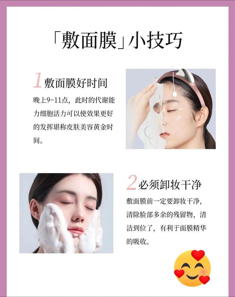 敷完面膜需要做什么