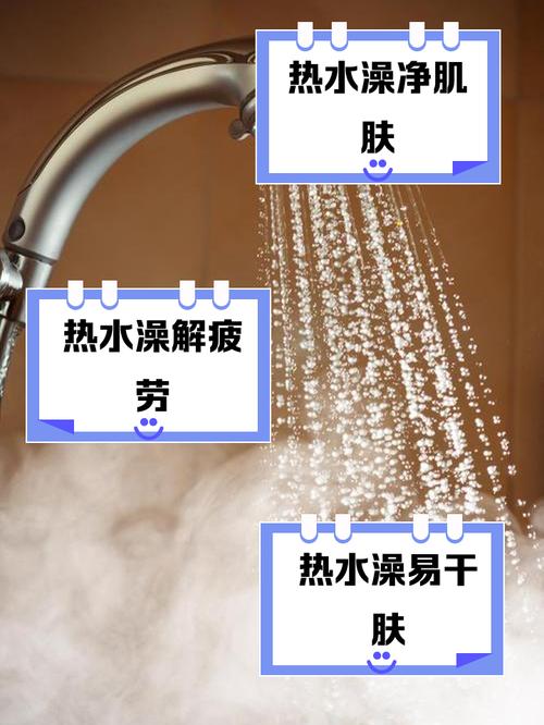 洗热水澡有什么好处