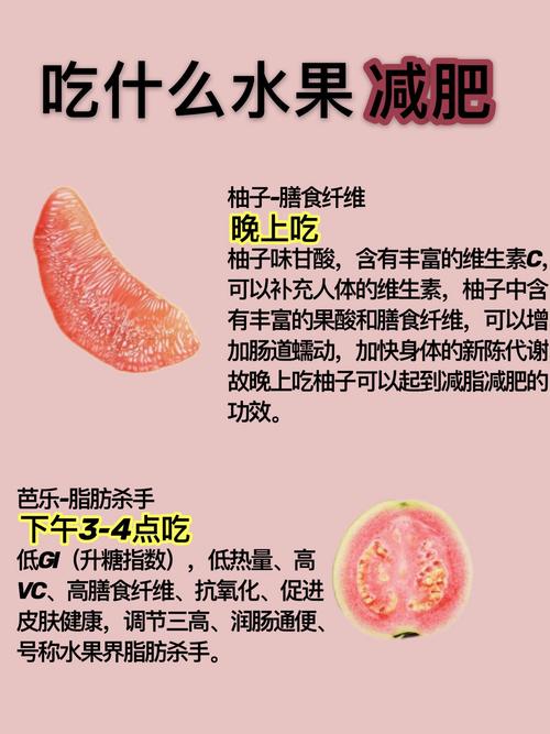 吃什么东西可以减脂
