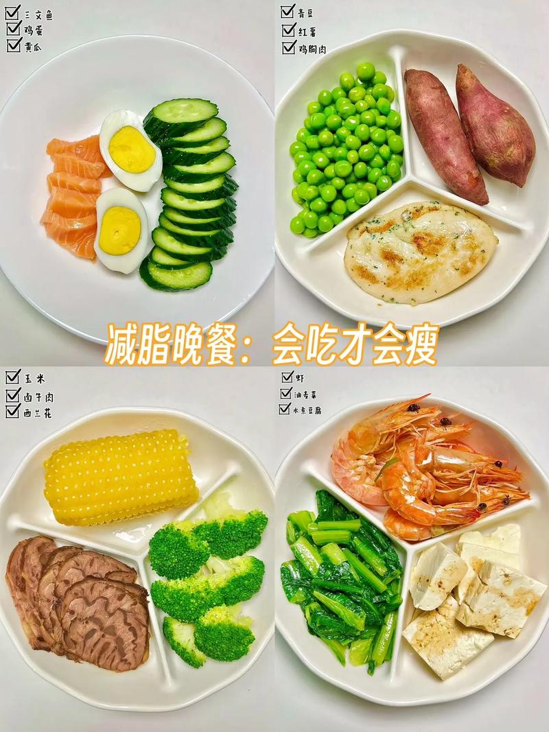 吃什么东西可以减脂