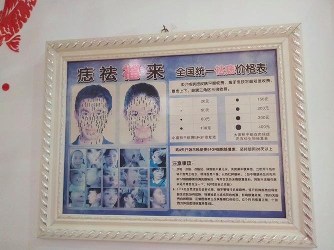 九院点痣挂什么科
