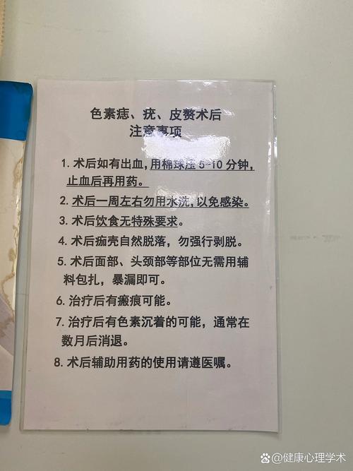九院点痣挂什么科