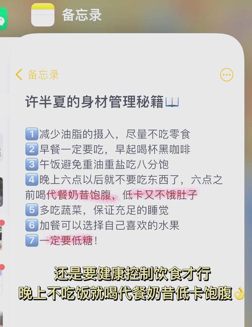 赵丽颖用什么减肥