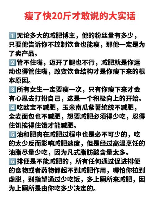 为什么会越减越肥