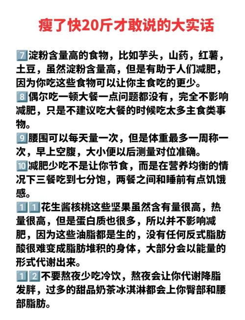 为什么会越减越肥