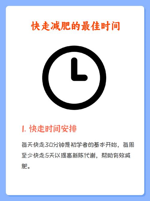 在什么时候走路能减肥