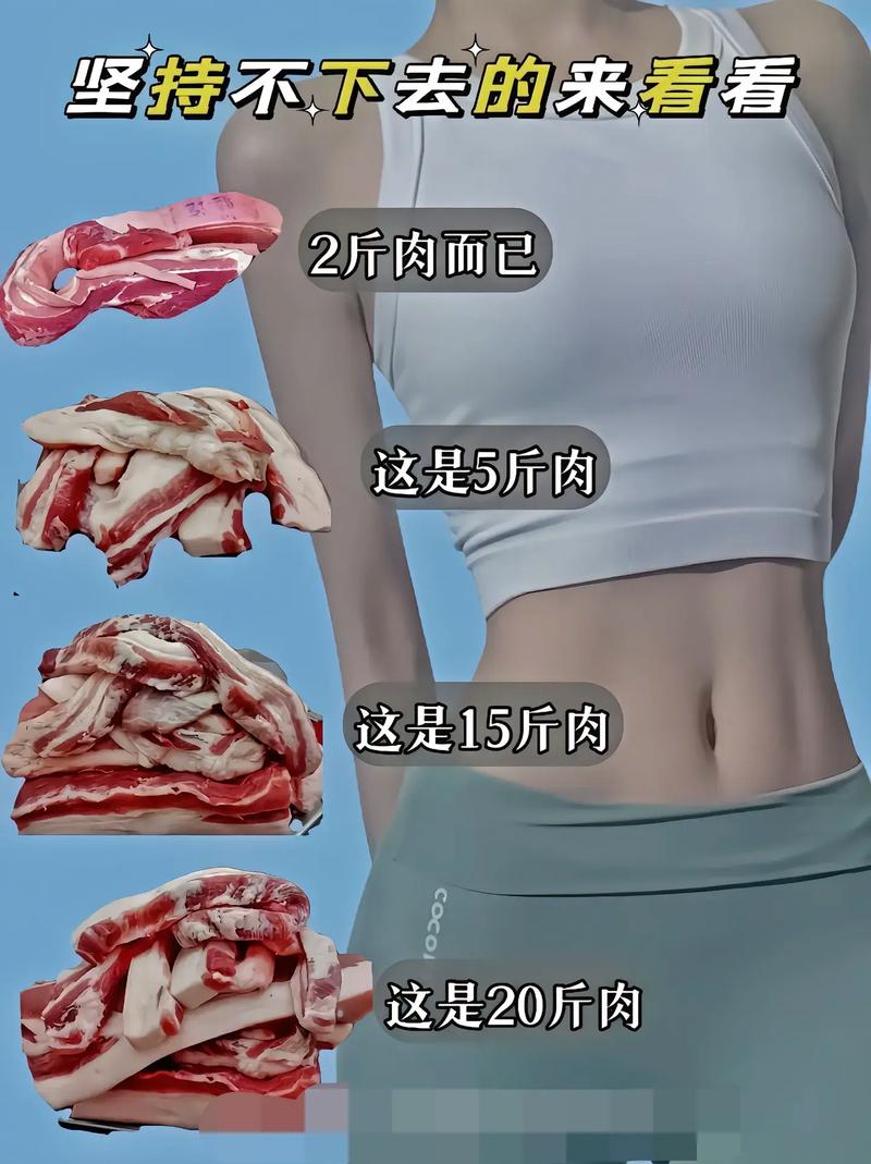 在减肥为什么减不下去了